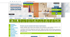 Desktop Screenshot of keranord.spb.ru